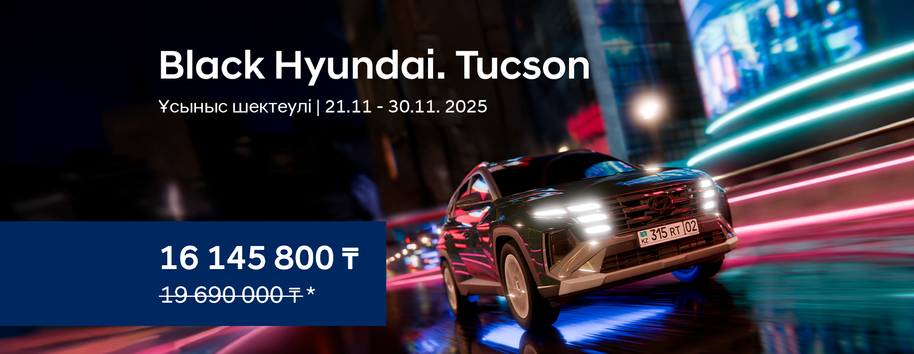 Black Hyundai TUCSON kz