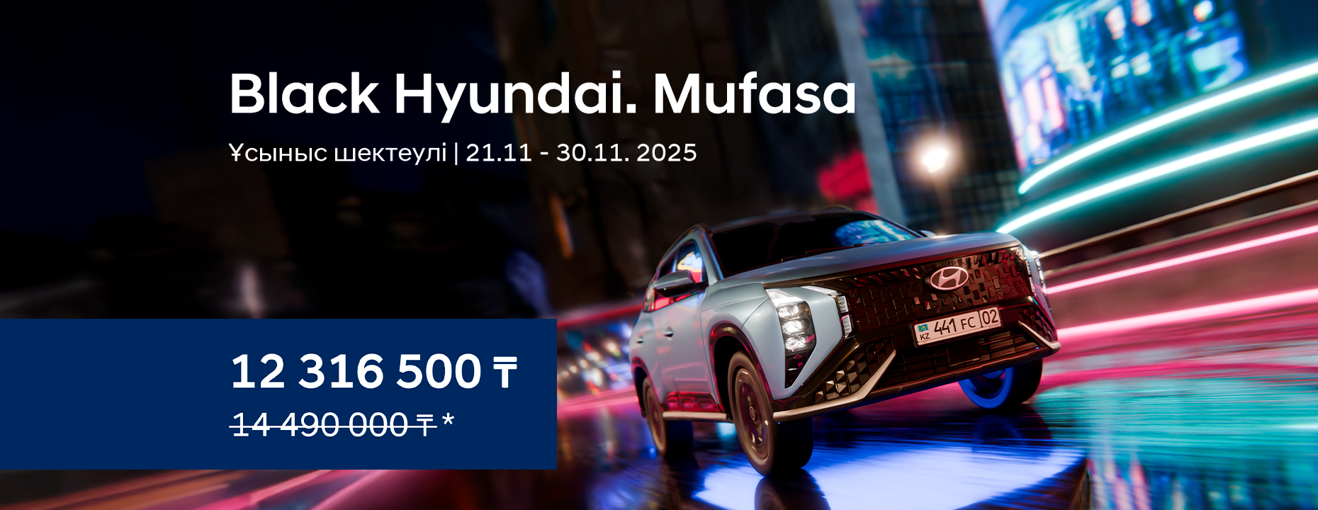 Black Hyundai MUFASA kz